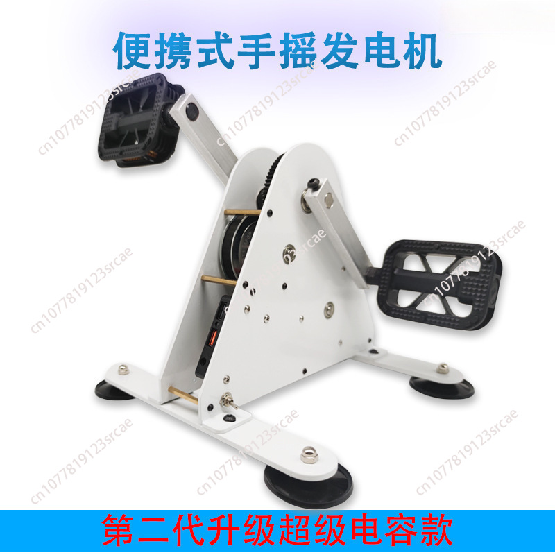 Outdoor Power And Pedal - for Spinning generator, fitness power generation,