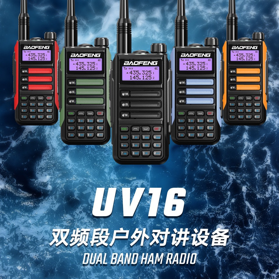 BAOFENG UV-16PRO PLUS IP68 Wat - Outdoor Power Plus บทวิจารณ์และราคา