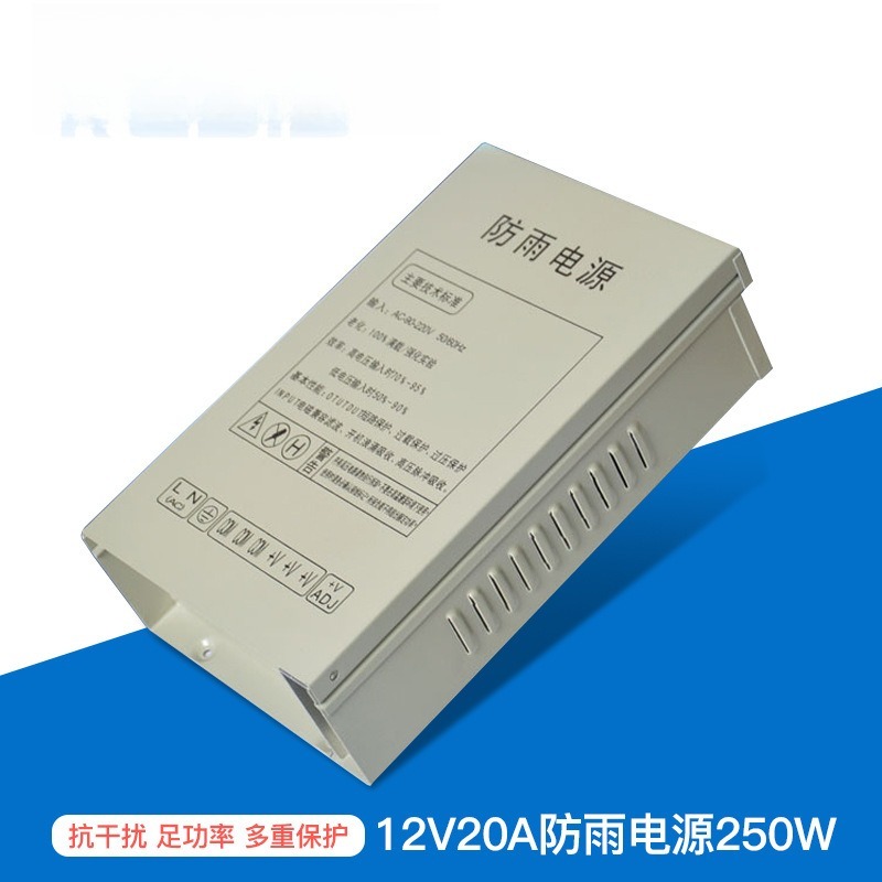 12V20A switching power supply  - Outdoor Power Box บทวิจารณ์และราคา