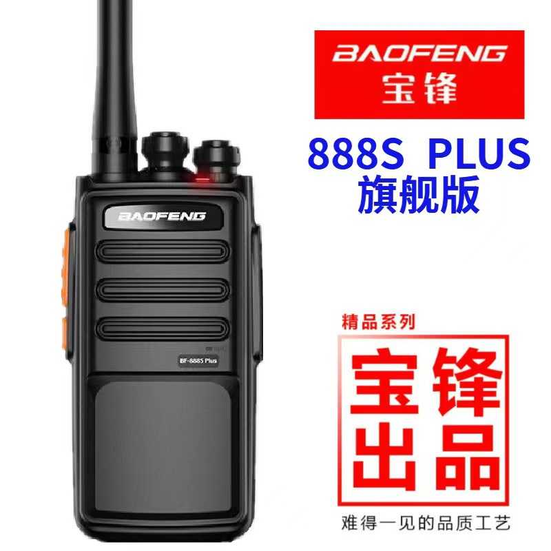 BAOFENG BF-888S Plus Mini Port - Outdoor Power Plus บทวิจารณ์และราคา