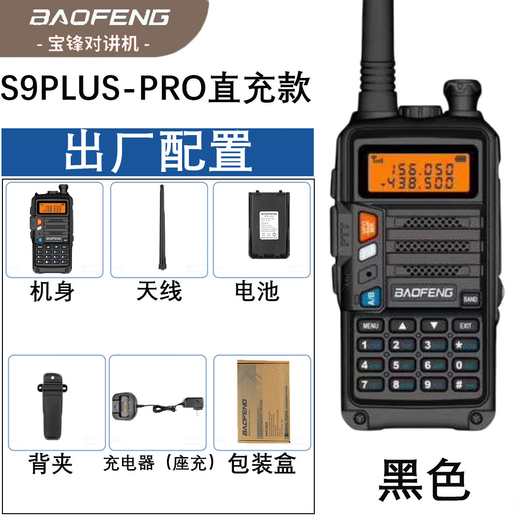 BAOFENG UV-S9 PLUS UV Dual Ban - Outdoor Power Plus บทวิจารณ์และราคา