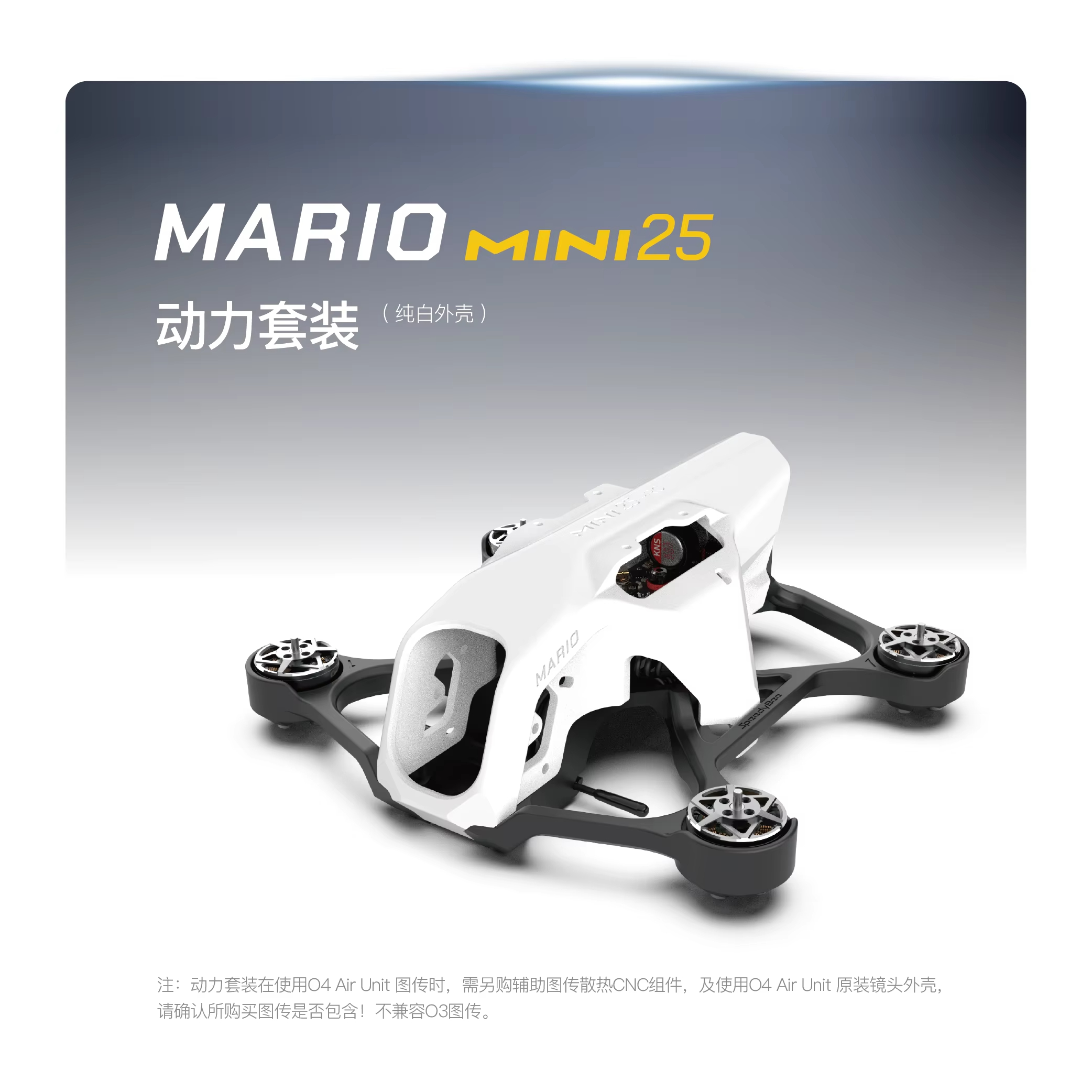 SpeedyBee Mario Mini25 PW /Mar - Outdoor Power Box บทวิจารณ์และราคา