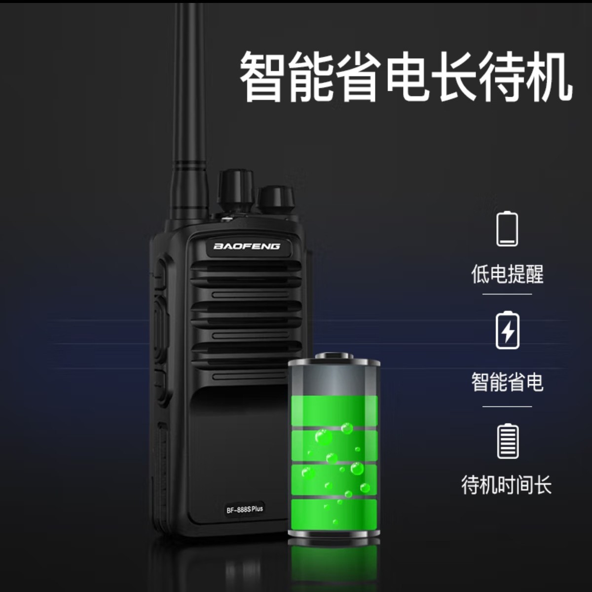 Baofeng BF-888S Plus Wall-pene - Outdoor Power Plus บทวิจารณ์และราคา