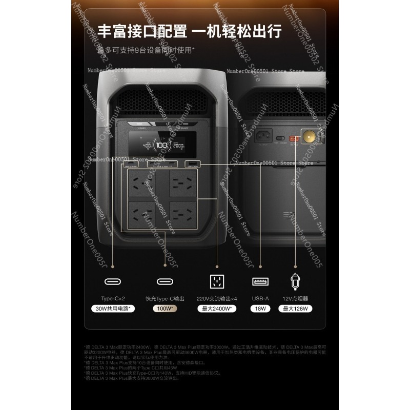 DELTA 3 Max Plus Plus  Portabl - Outdoor Power Plus บทวิจารณ์และราคา