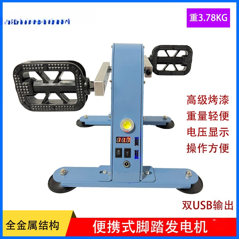 Portable pedal generator, iron - Outdoor Power And Pedal บทวิจารณ์และราคา