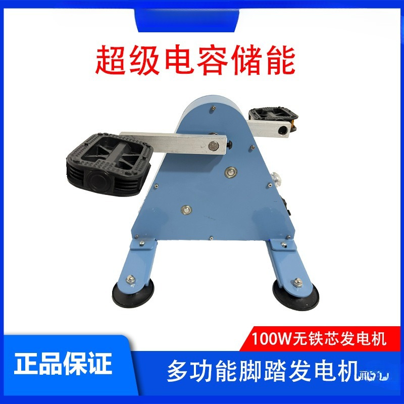 Portable pedal generator, iron - Outdoor Power And Pedal บทวิจารณ์และราคา