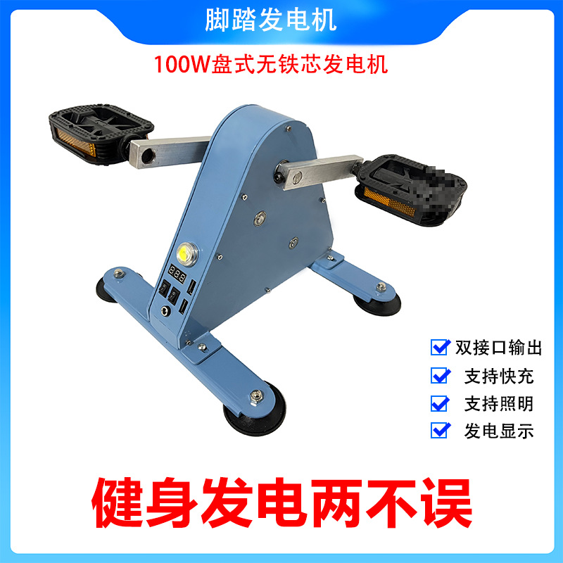 Portable pedal generator, iron - Outdoor Power And Pedal บทวิจารณ์และราคา