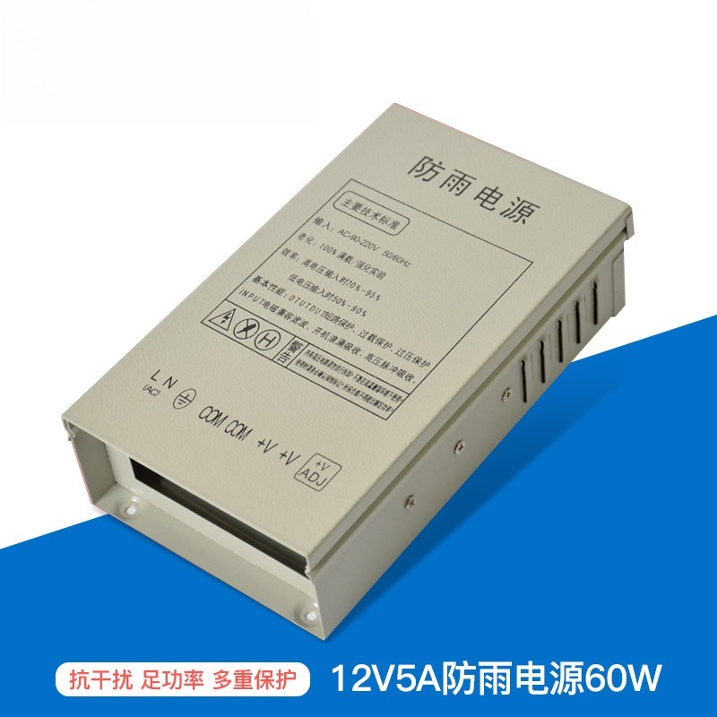 12V5A rainproof switching powe - Outdoor Power Box บทวิจารณ์และราคา